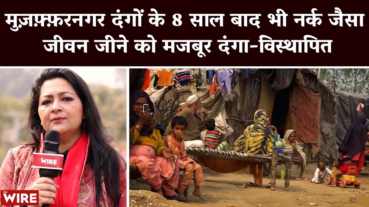 Eight Years After Muzaffarnagar Riots, Its Victims Are Still Living in Virtual Hell | UP Elections