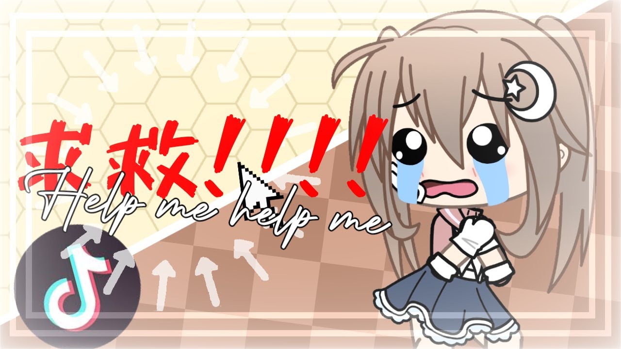 求助qaqq