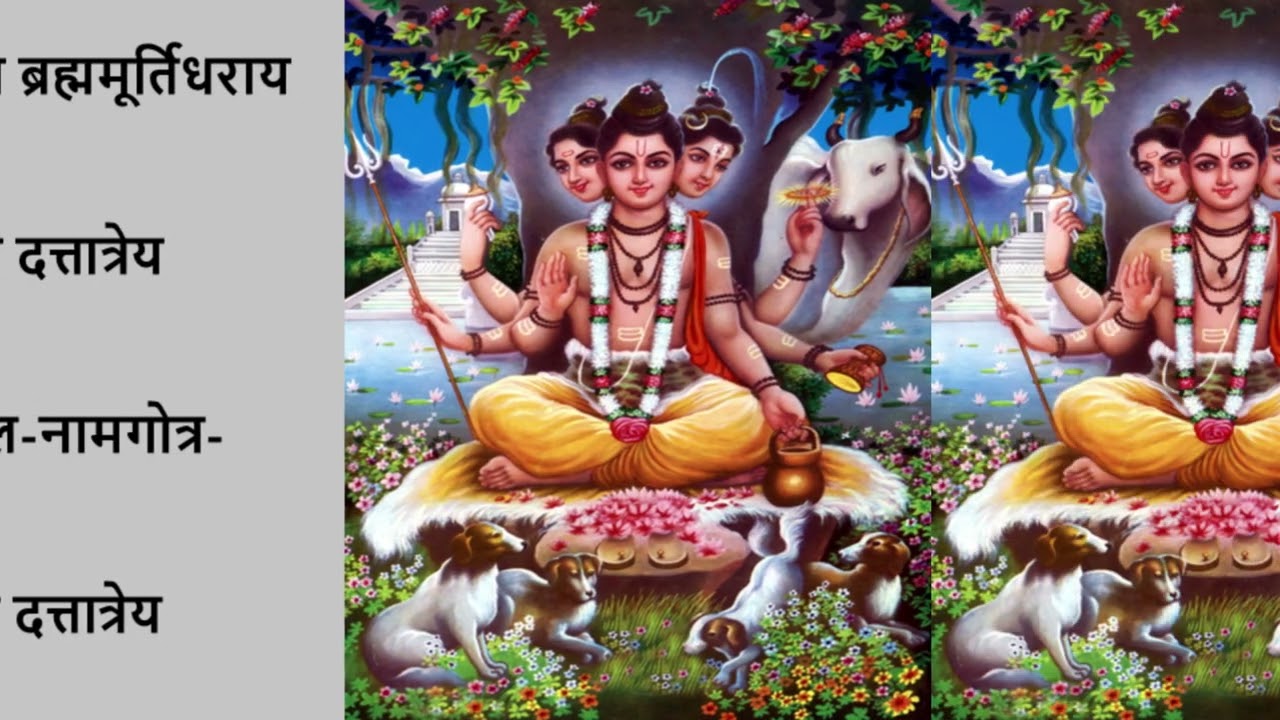 श्री दत्तात्रेय स्तोत्र// Shri Dattatreya Stotra//