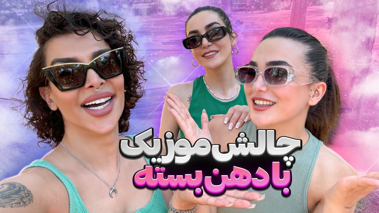 Handgag Guess the music/چالش حدس آهنگ با دهن بسته🤣#mobixx#mobinanazari