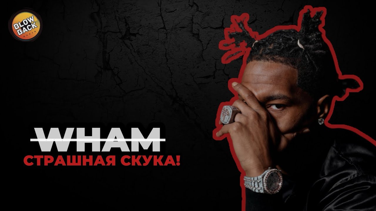 Обзор На Новый Альбом Lil Baby 