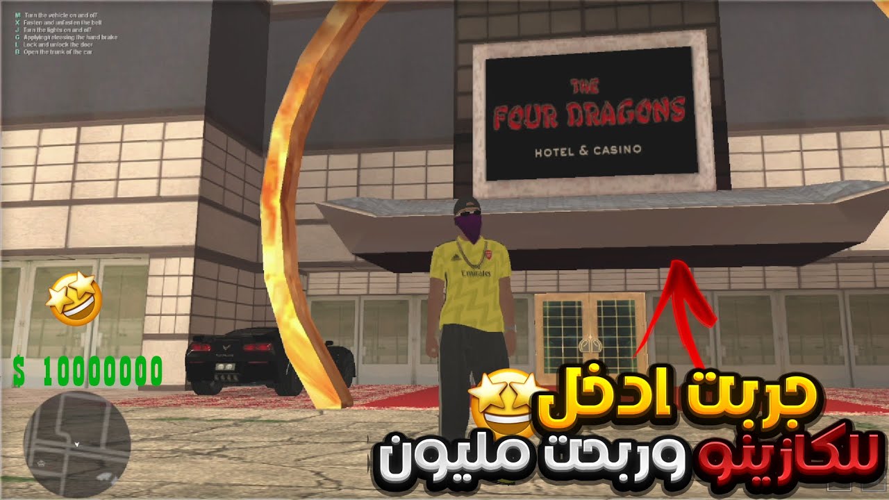 جربت ندخل الكازينو وربحت فلوس كثيره بالزاف اشتريت😎😎