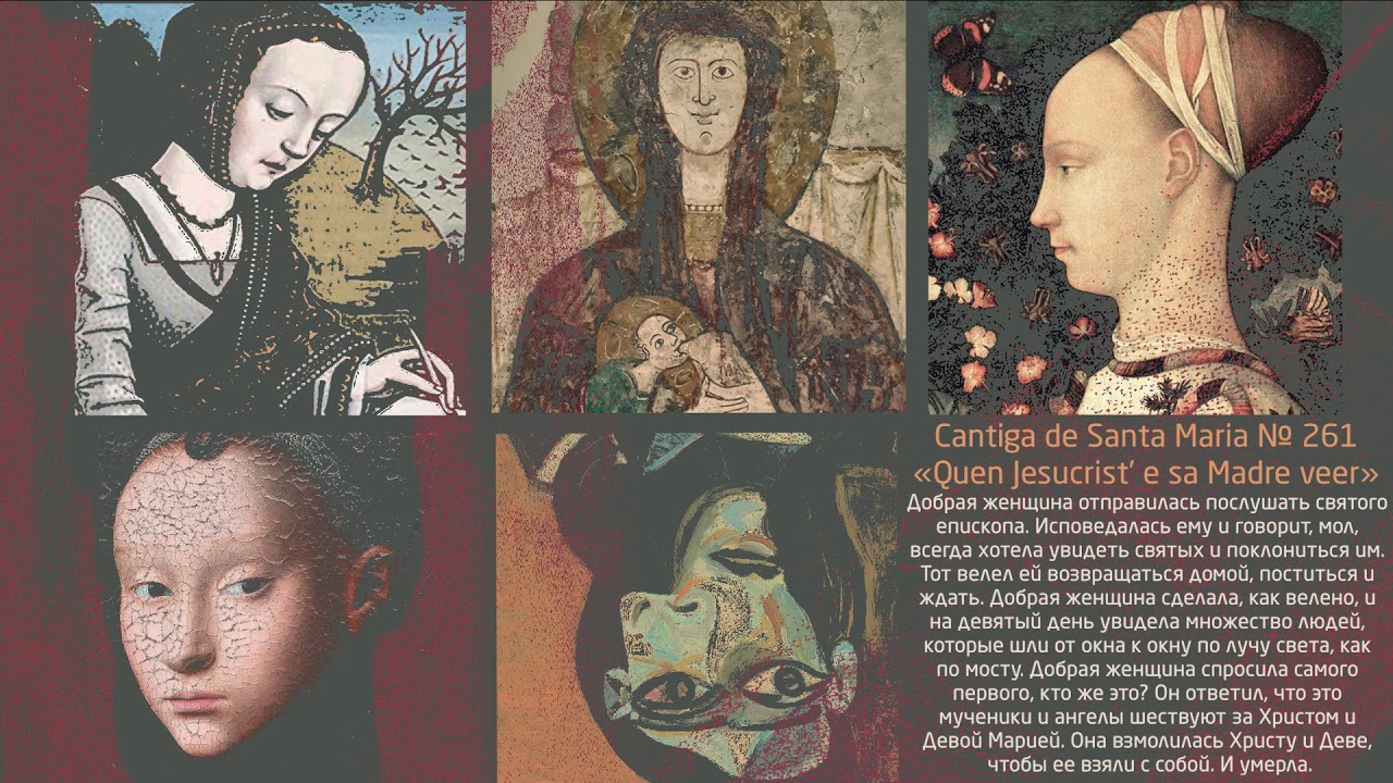 Cantiga de Santa Maria № 261 Quen Jesú-Crist' e sa Madre veer - Laterna Magica