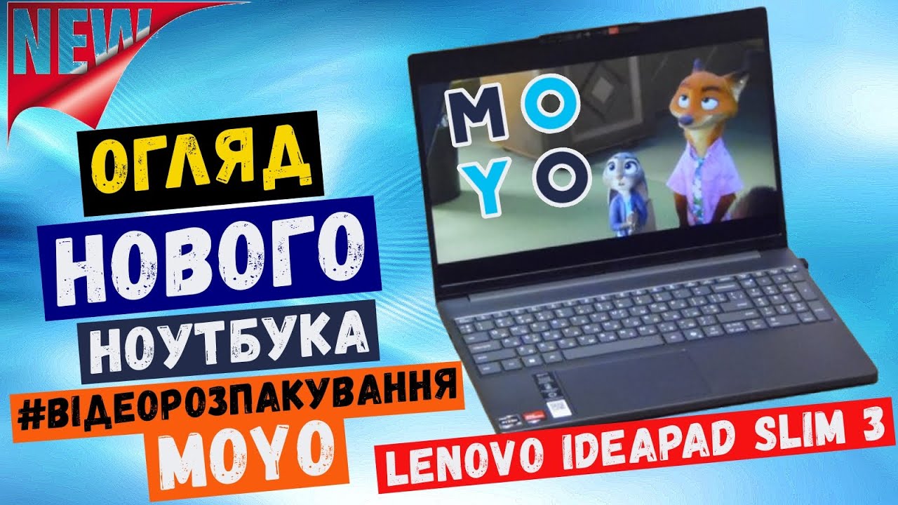 Відеоогляд з MOYO - Ноутбук LENOVO IdeaPad Slim 3 15ARP10 Luna Grey (83K700E7RA)