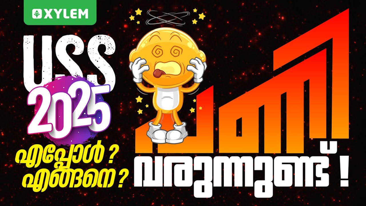 USS 2025 എപ്പോൾ..? എങ്ങനെ..? പണി വരുന്നുണ്ട്..! | Xylem Class 7