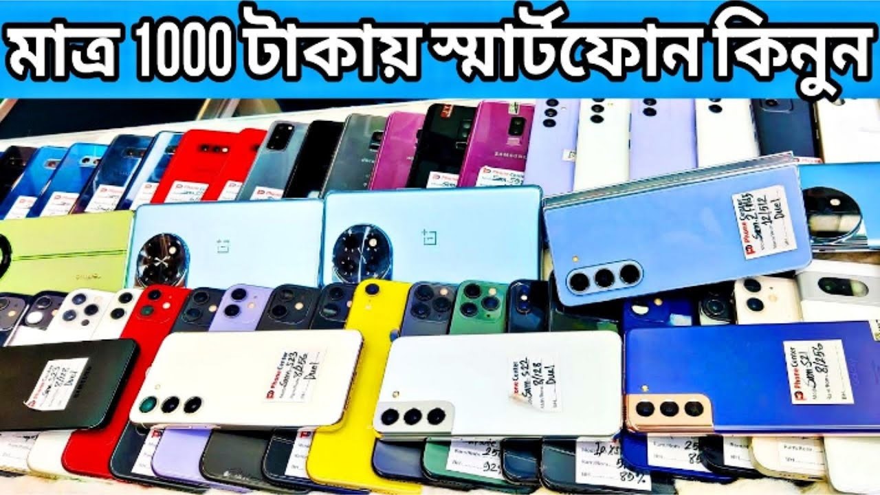 Цена на подержанный телефон в Бангладеш в 2025 году | Цена на iPhone 11/11 Pro (б/у) | Лучшие бюд...