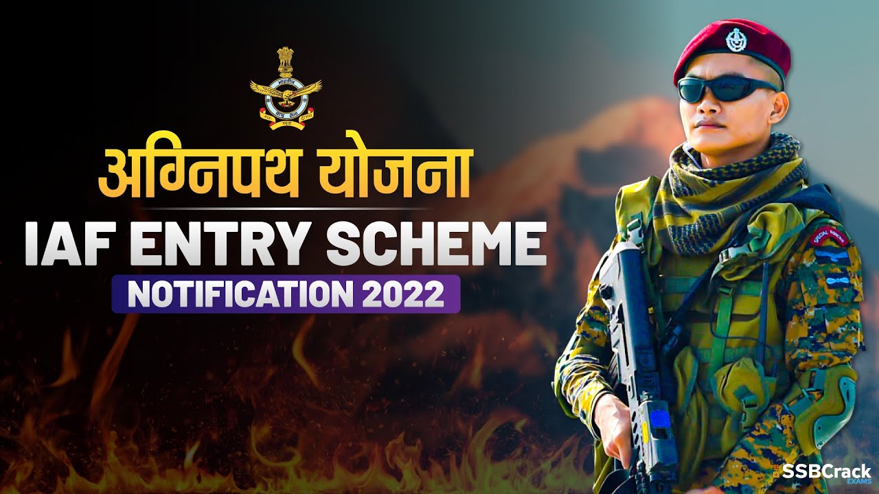 Indian Air Force Agnipath Entry Notification 2022 | Exam Date | Eligibility | Age Limits