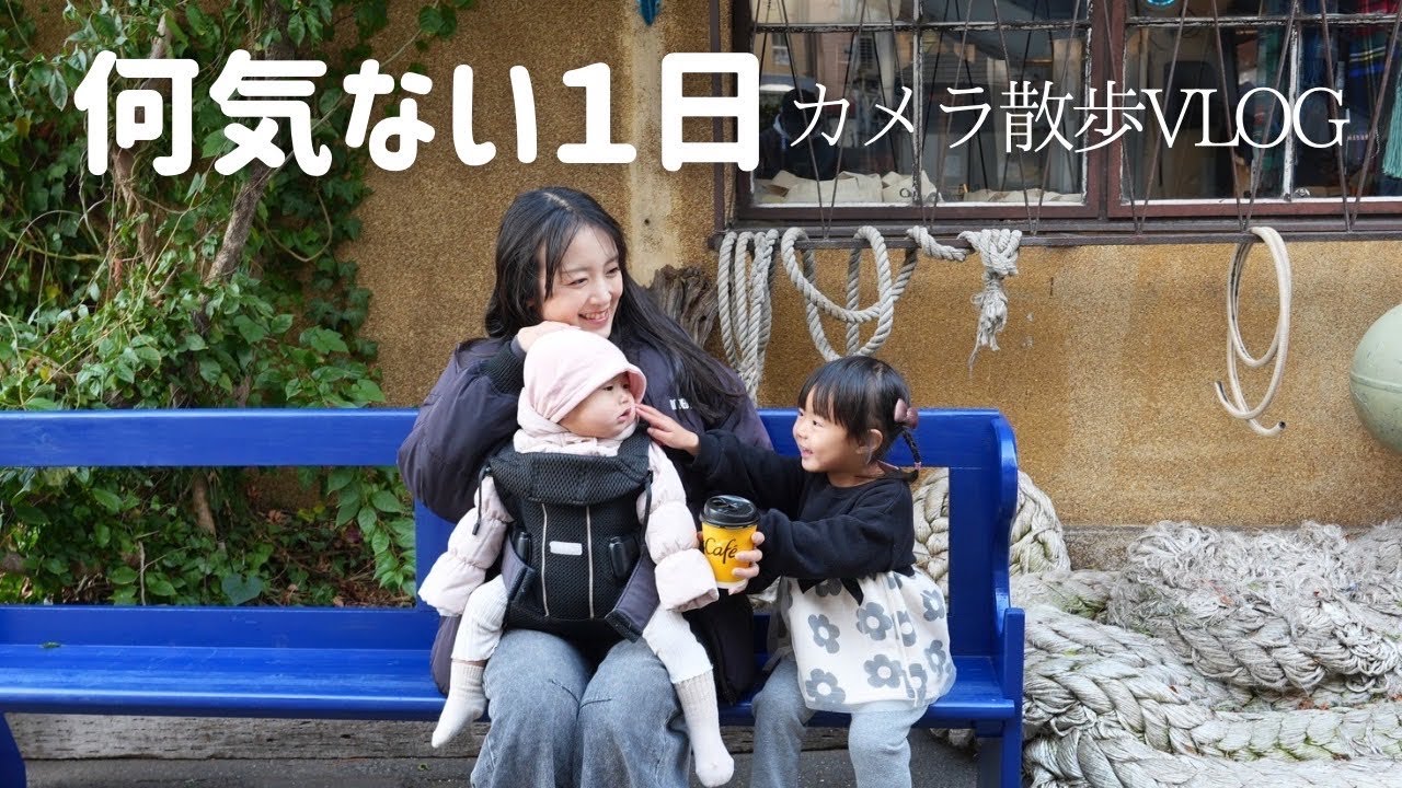 α7Ⅴの手ブレ補正だけで夫婦散歩Vlog