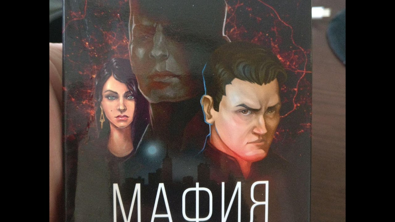 Поступили Карты для игры Мафия