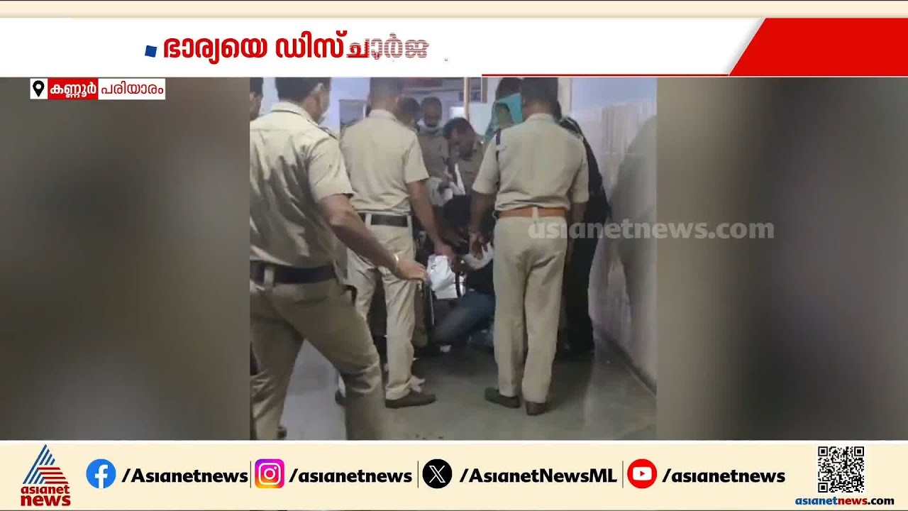 ഗർഭിണിയായ ഭാര്യയെ ഡിസ്ചാർജ് ചെയ്യണമെന്ന് ആവശ്യപ്പെട്ട് ലേബർ റൂം അടിച്ചു തകർത്ത് ഭർത്താവ്