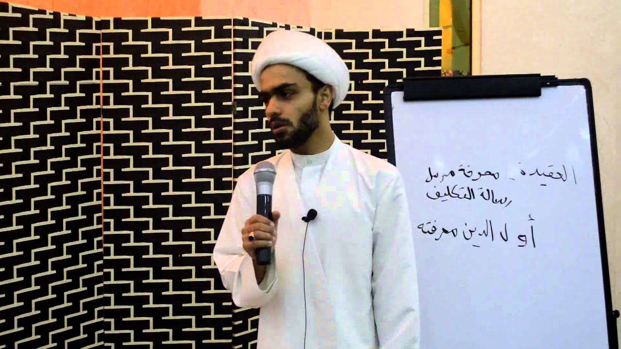أصول الدين (الجزء الأول) - سماحة الشيخ يوسف منصور