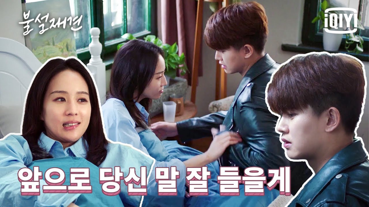 온통 자기 걱정뿐인 임가륜에게 애교부리는 장균녕, 나 정말 괜찮아 😉 | 불설재견 46화 | iQiyi Korea