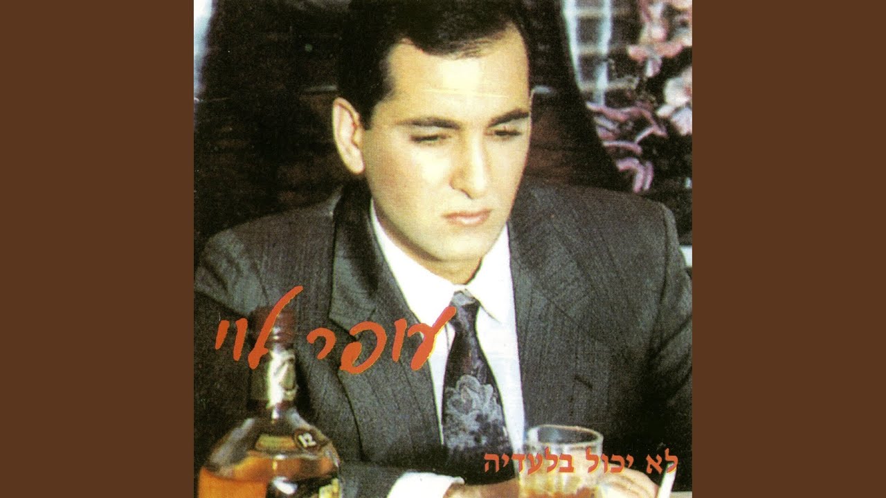 אהבה אמיתית