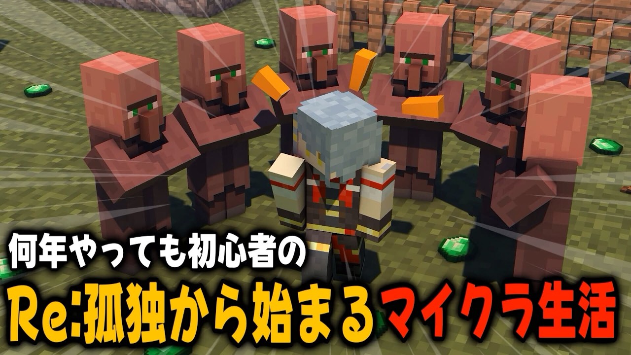 【 ＃マイクラ 】ひとりでもみんな街を作っていくもん✊【 ＃参加型 】