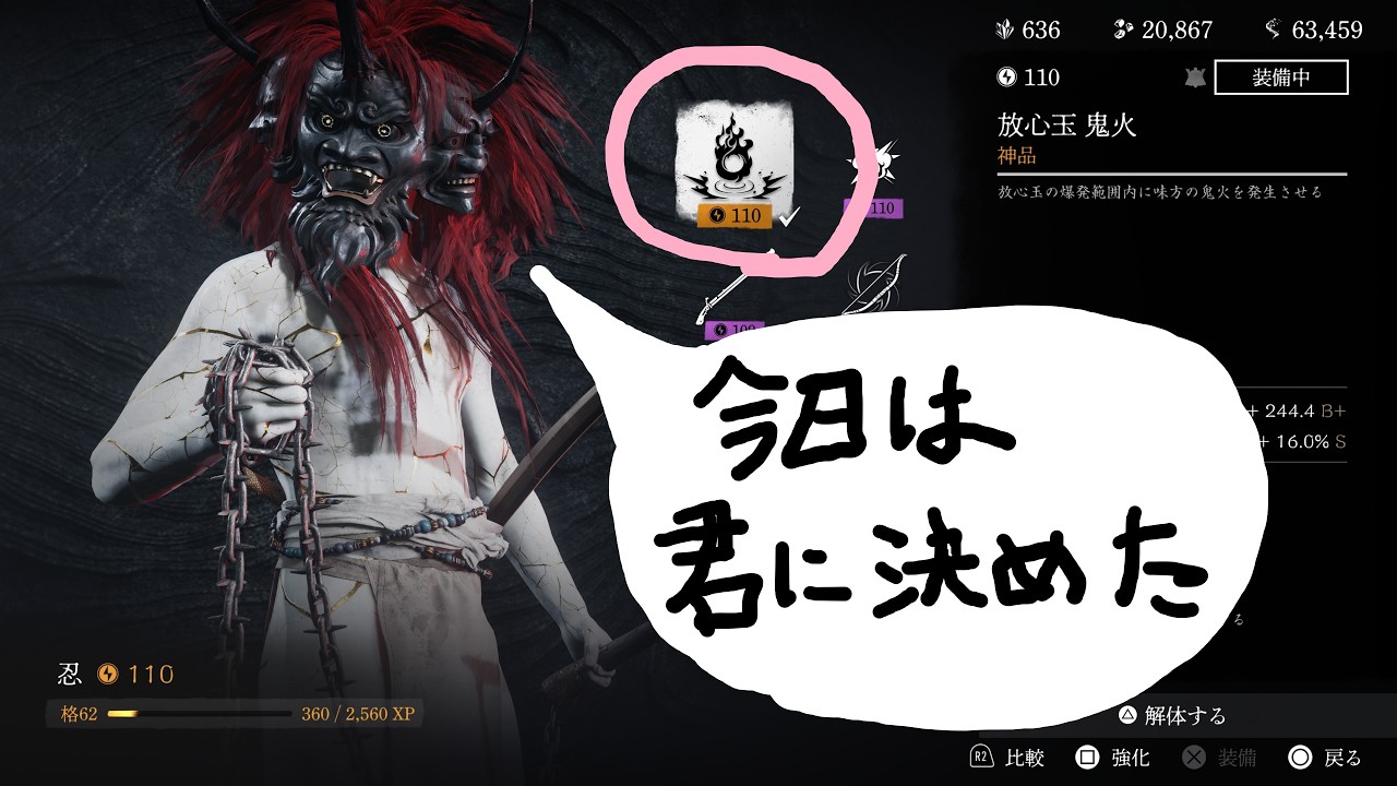 【参加型】「楽しそうな神品を求める旅」の巻【ゴーストオブヨウテイ　Ghost of Yōtei】
