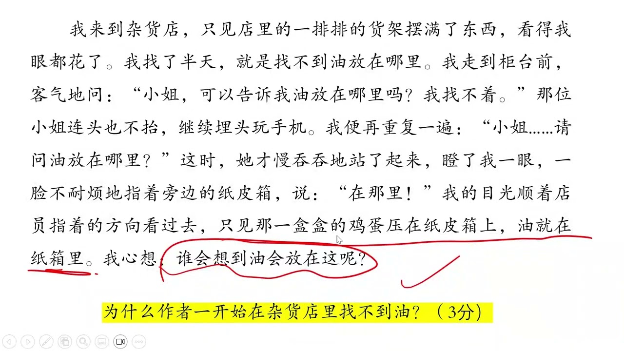 PSLE常考理解问答题&ldquo;跳跃式&rdquo;答案如何找