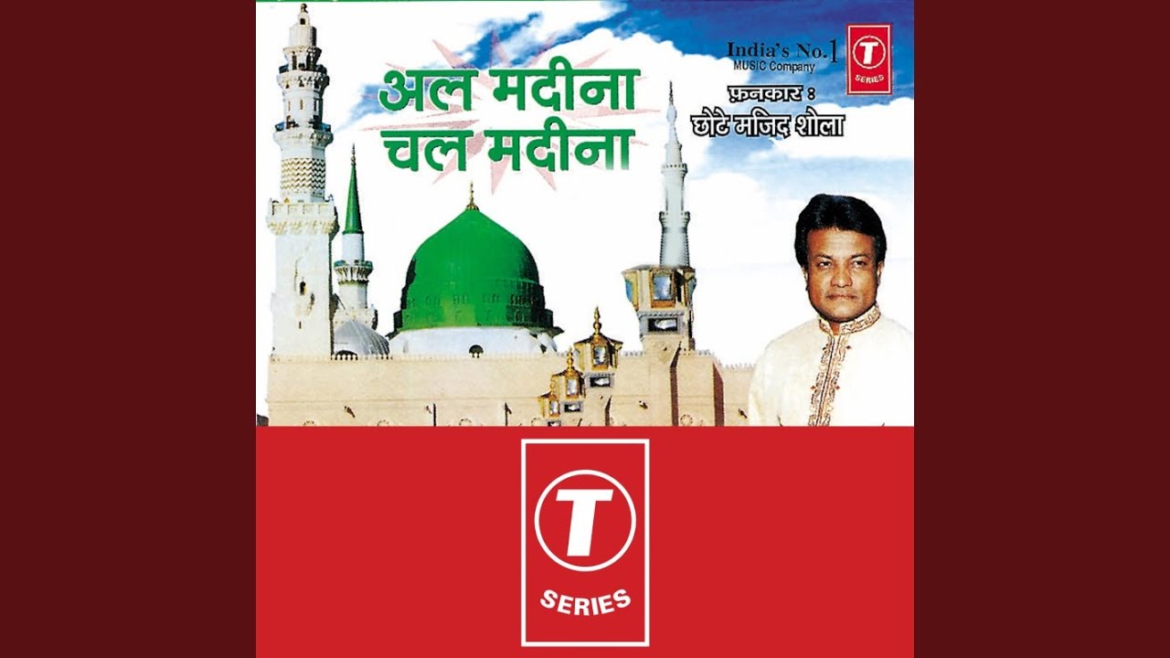 Jam Jam Ka Paani