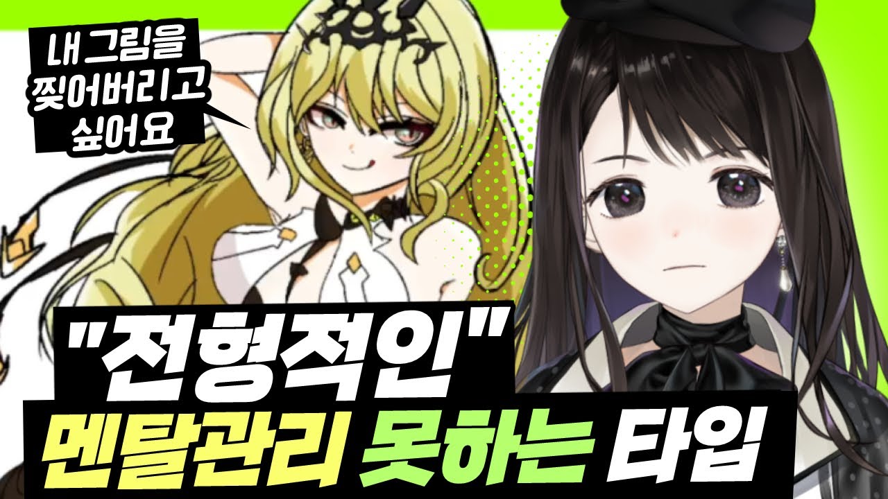 멘탈 강한 사람은 절대 안하는 행동 [고민상담]