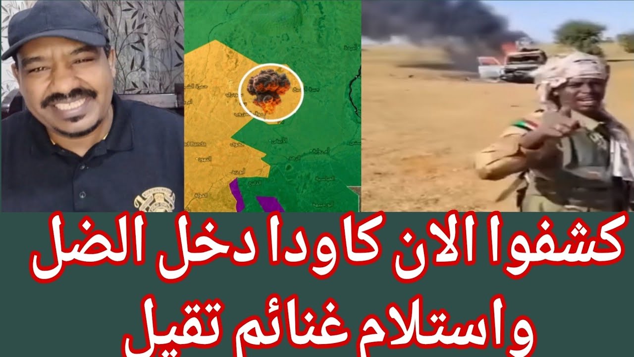 #كتمت الان كاودا دخل الضل النهاية الحزينة متحرك الصياد ولع نار د🔥جهم في الحلو و ام كعوكات 