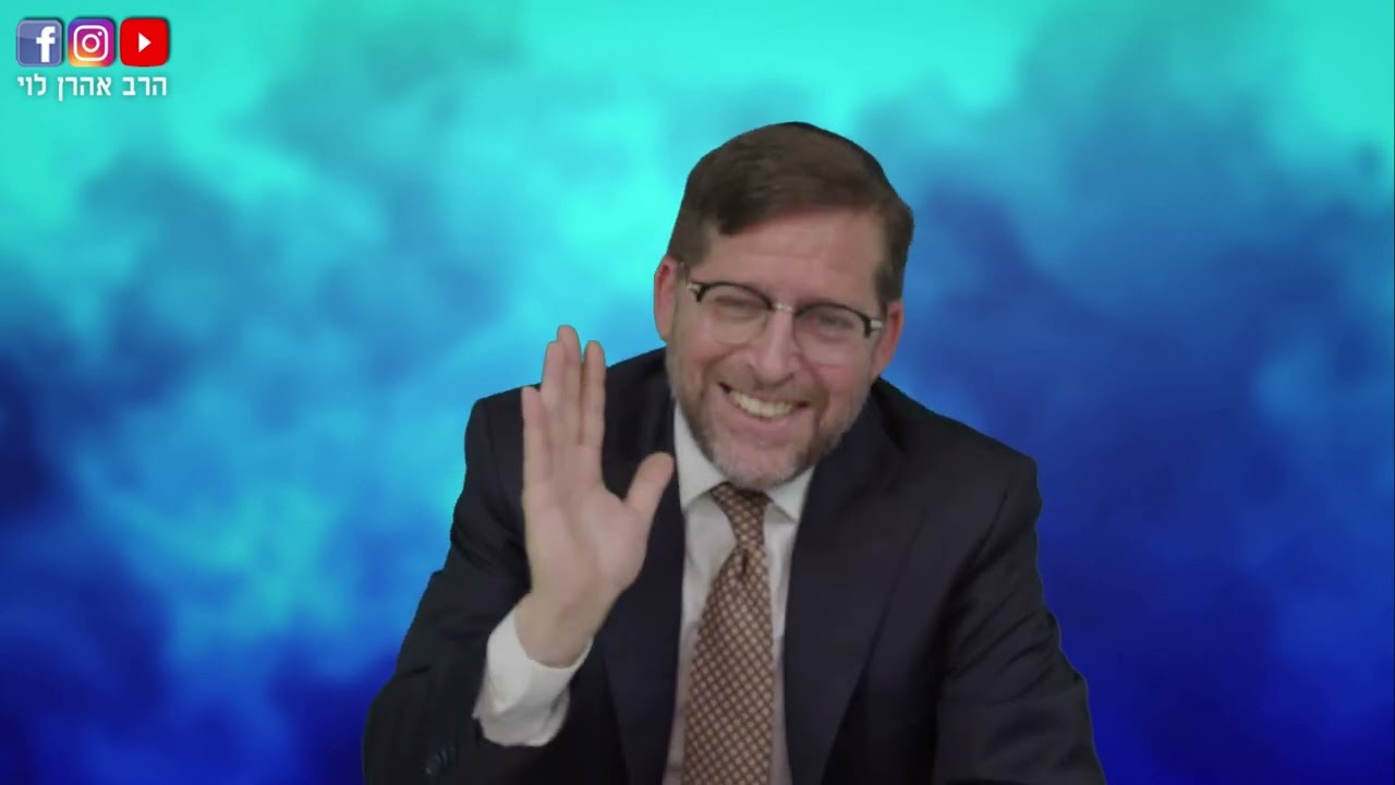 לנצח את הפחד | הרב אהרן לוי