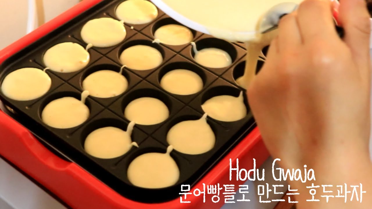 문어빵 틀로 호두과자 만들기, Hodu Gwaja(Korean Walnut cakes)