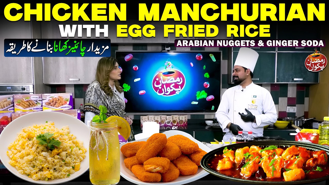 Chicken Manchurian with Egg Fried Rice -Arabian Fillet Nuggets & Ginger Soda | Ramazan Pakwan