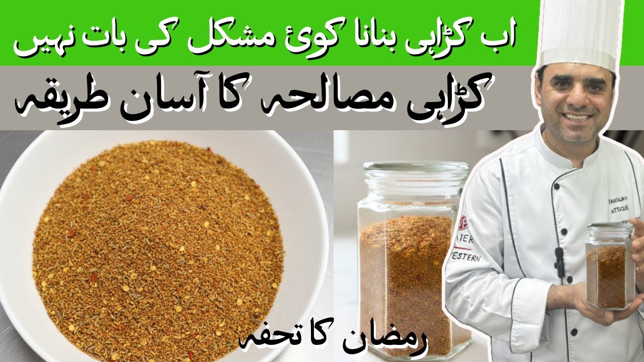 Easy karahi Gosht Masala Recipe | commercial  Masala | Homemade ingredients |Business idea | By chef