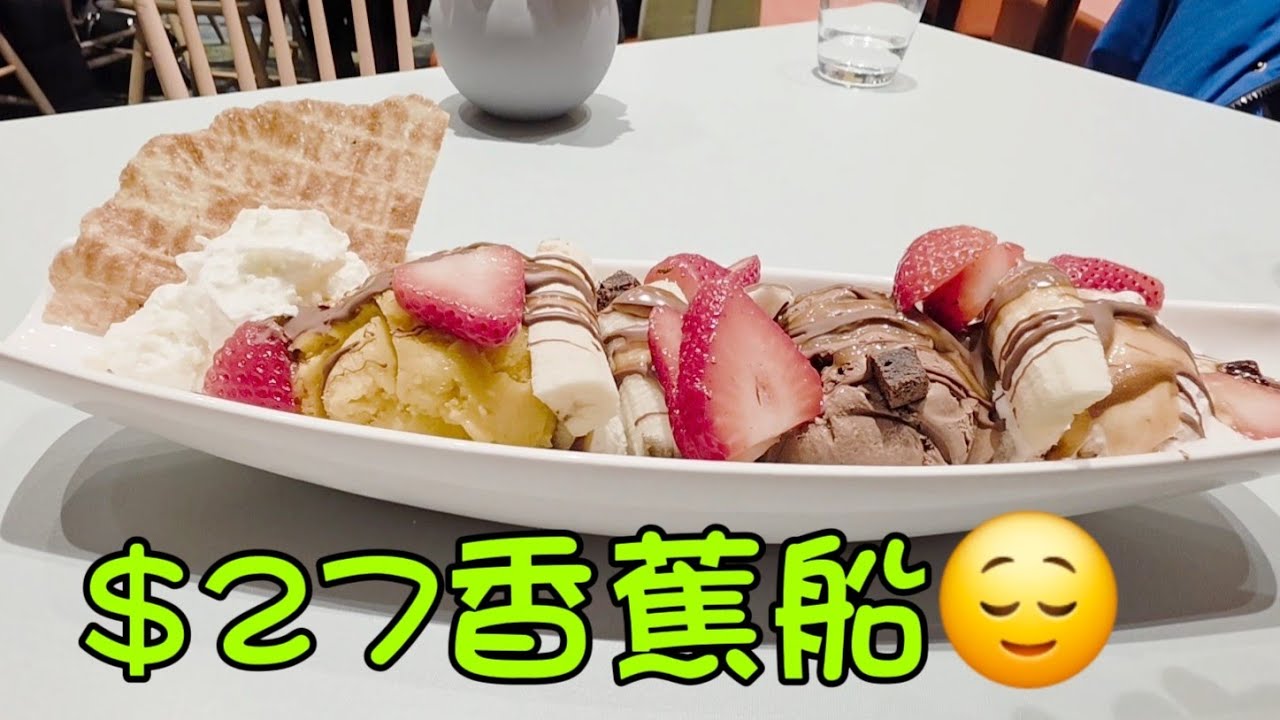食甜品#多倫多#加拿大 