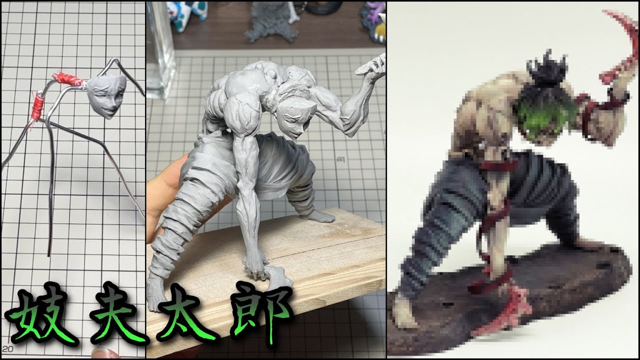【鬼滅の刃】妓夫太郎のフィギュアを作ってみた【粘土】How to make a figure of Gyutaro.