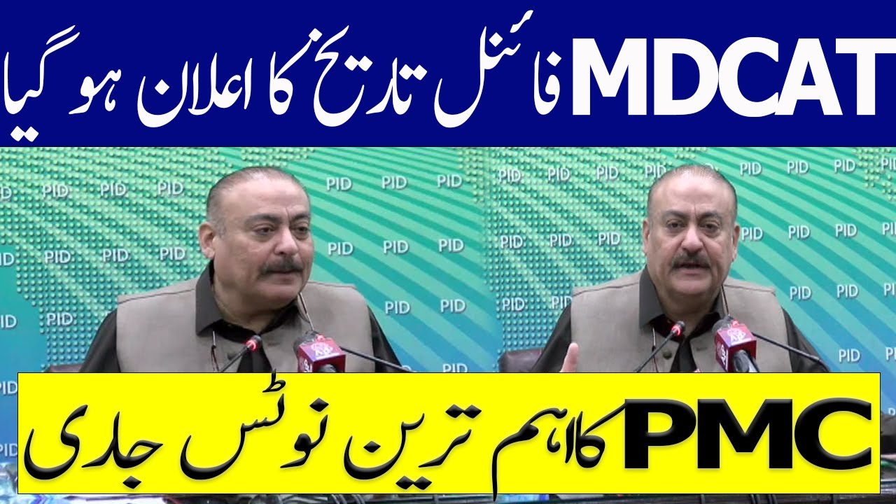 Breaking News MDCAT 2022 Final Date latest News PMC latest News NUMS MDCAT 2022 MDCAT 2022 Syllabus