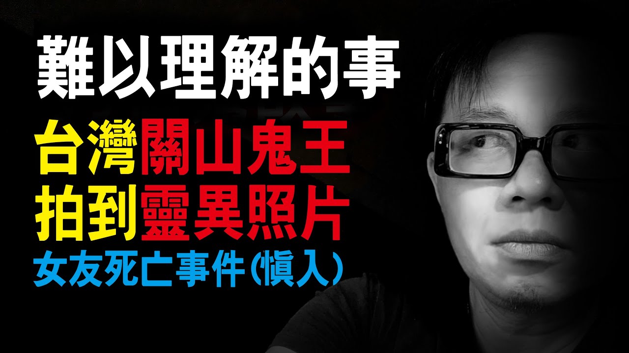 這是個真實的故事~關山靈異照片~很可怕~慎入!