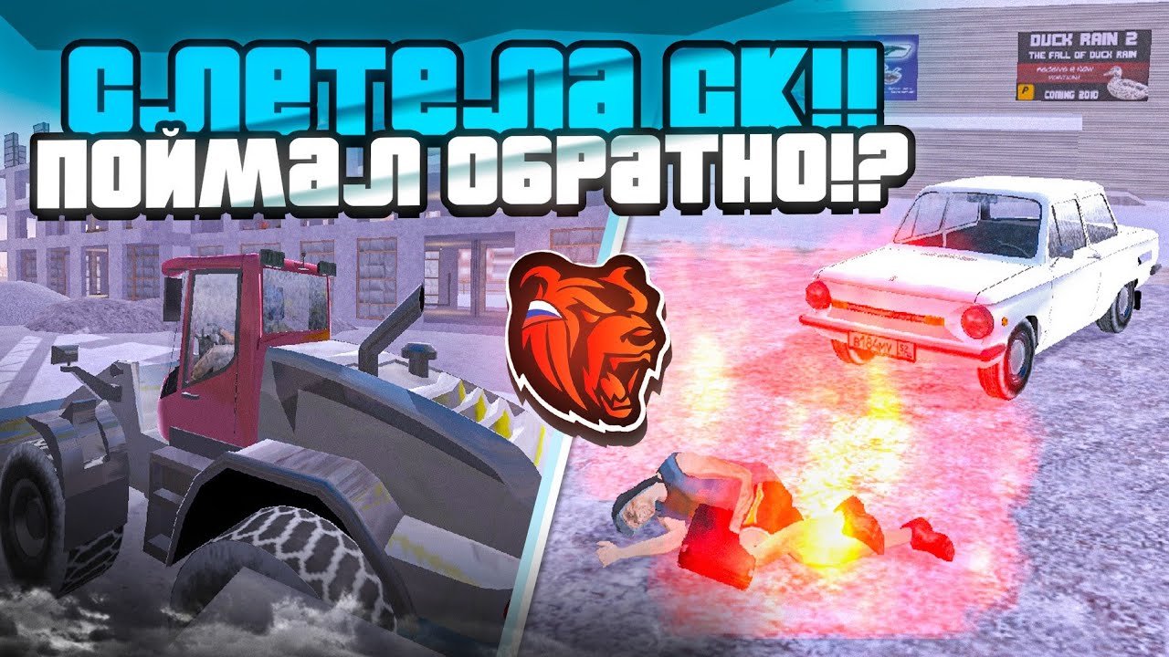 -500КК!! СЛЕТЕЛА СК // ПОЙМАЛ ОБРАТНО!? - БЛЕК РАША