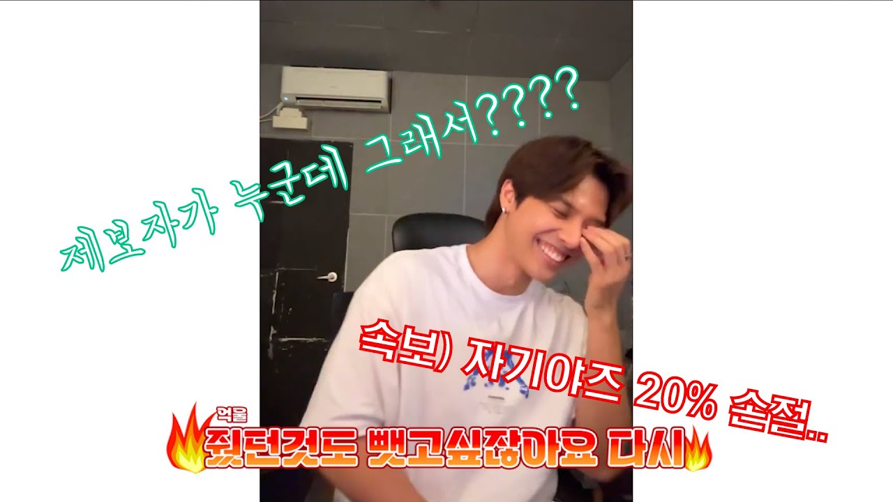 [티에이엔/재준,성혁] 자기야즈 20% 손절??