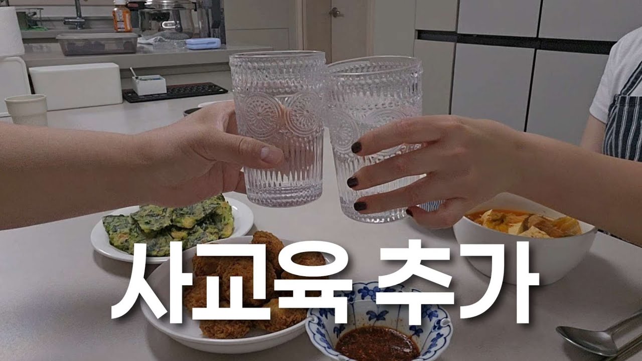 하고싶은게 많은 둘째 학원 추가했어요 | 전업주부 집밥 살림 브이로그