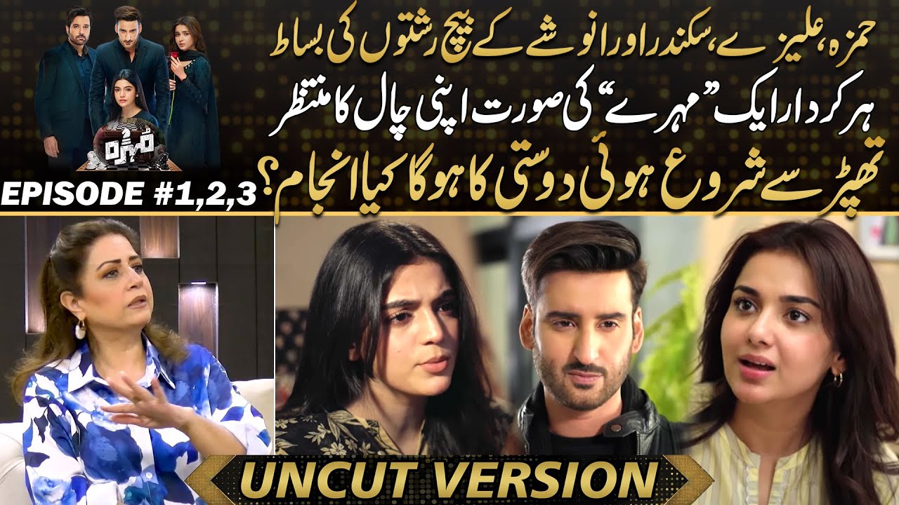 Mohra - Unique Drama With Big Cast ,, Everyone Will Play Their Clever Move | Drama Review