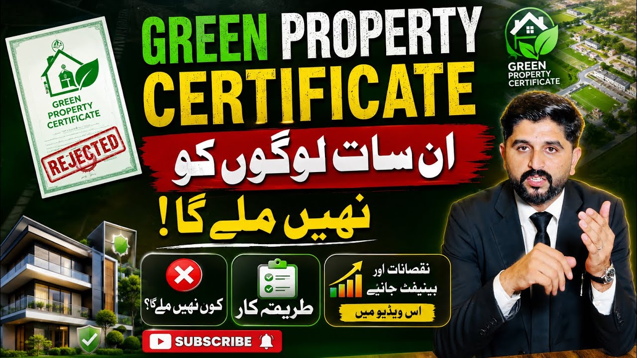 Green Property Certificate in 7 logon ko nahi milega 😱 wajah kya hai?