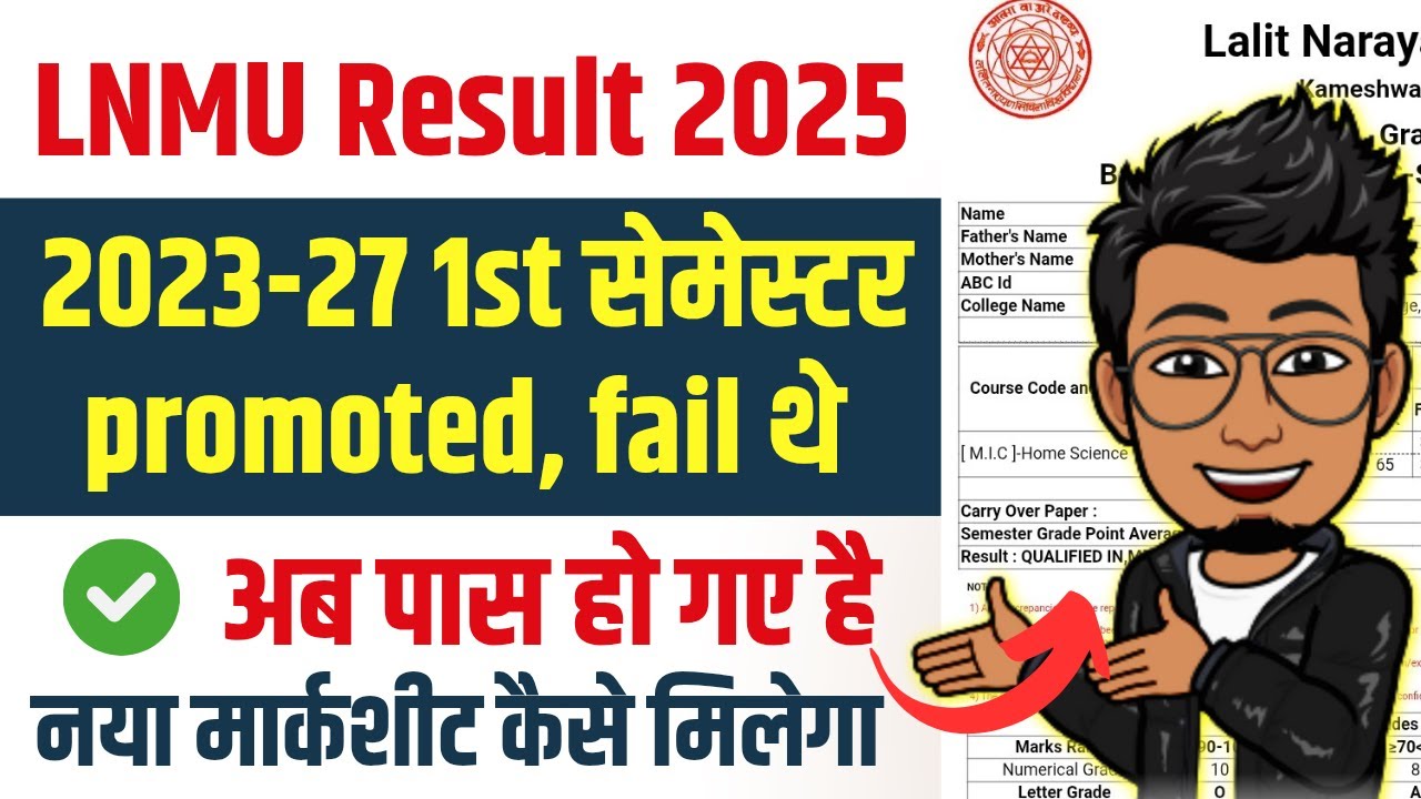 LNMU Session 2023-27 1st semester result promoted tha ab pass hai | naya marksheet kaise milega