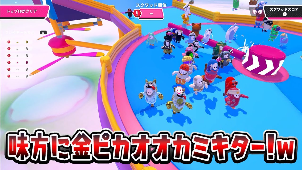 金狼＆金狼のコンビキター！ｗｗｗｗ【フォールガイズ/Fall Guys】
