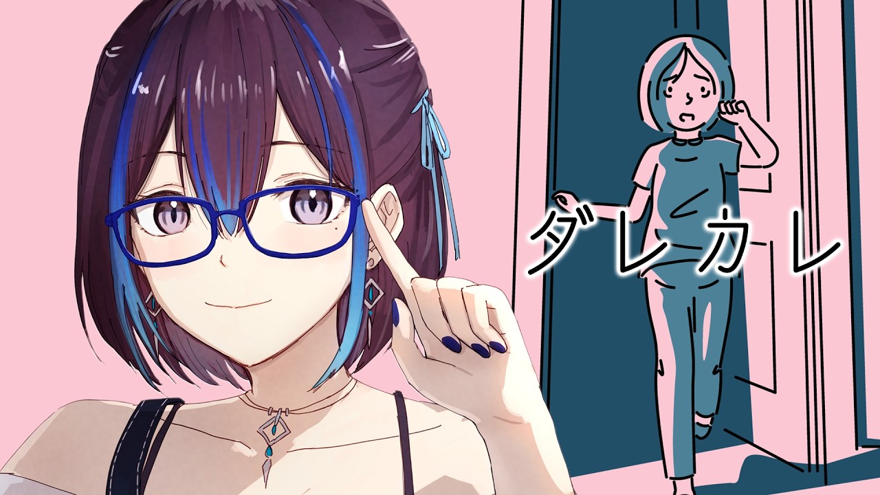 【ダレカレ】一見オシャレで大人も泣ける？話題のゲームをプレイします【号泣注意】新人VTuber悠針れい  #ゆうばりタイム