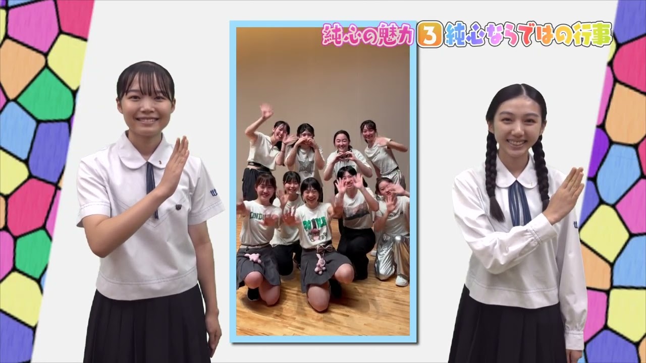 鹿児島純心女子高等学校ネット特番