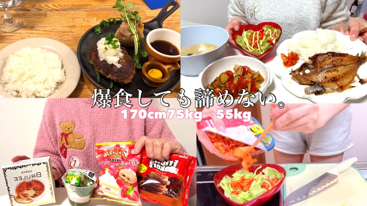 好きなものを食べながらリバウンドせずに体型維持するルーティン