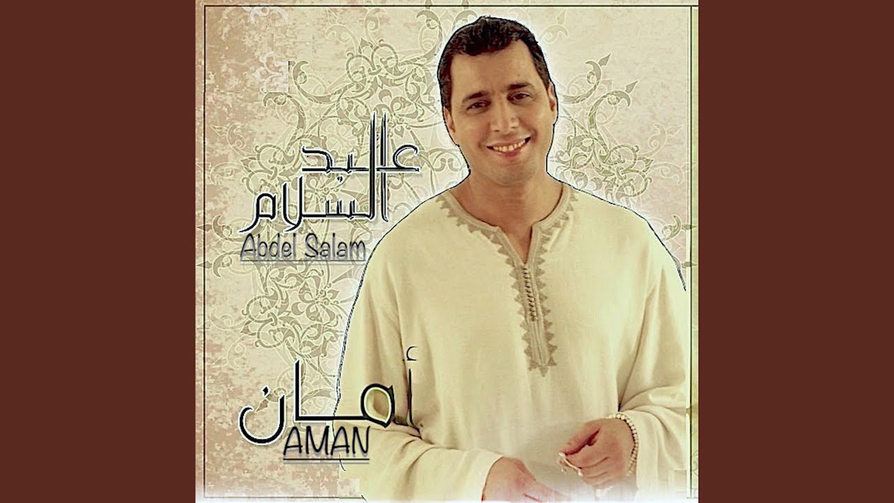 Salla ALLAH صلى الله