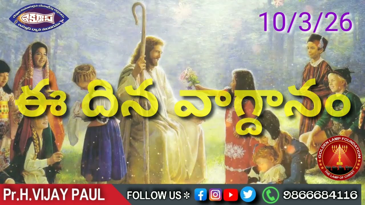 TODAY GOD PROMISE | 10/3/26