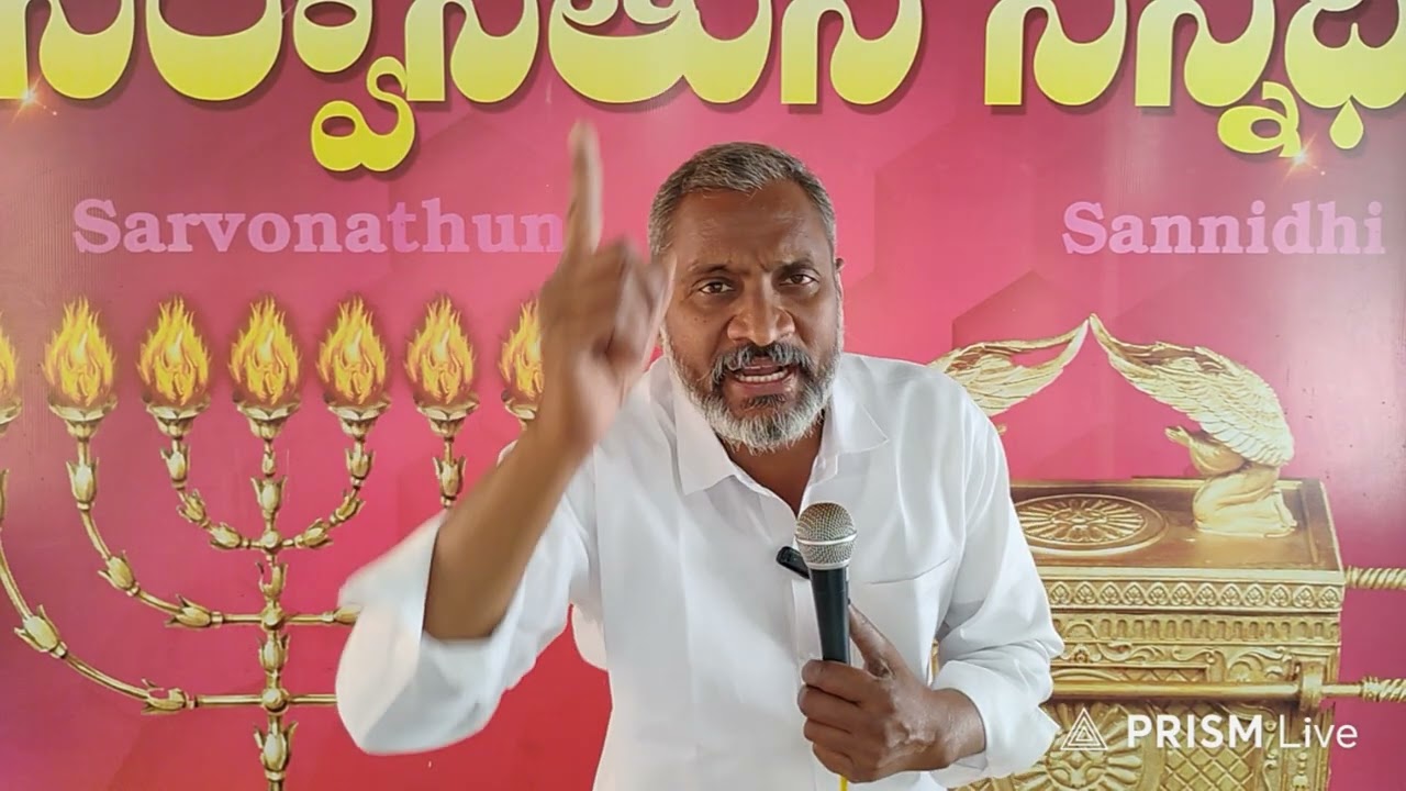 8 February 2026 నిర్దోషమైన మనస్సాక్షి