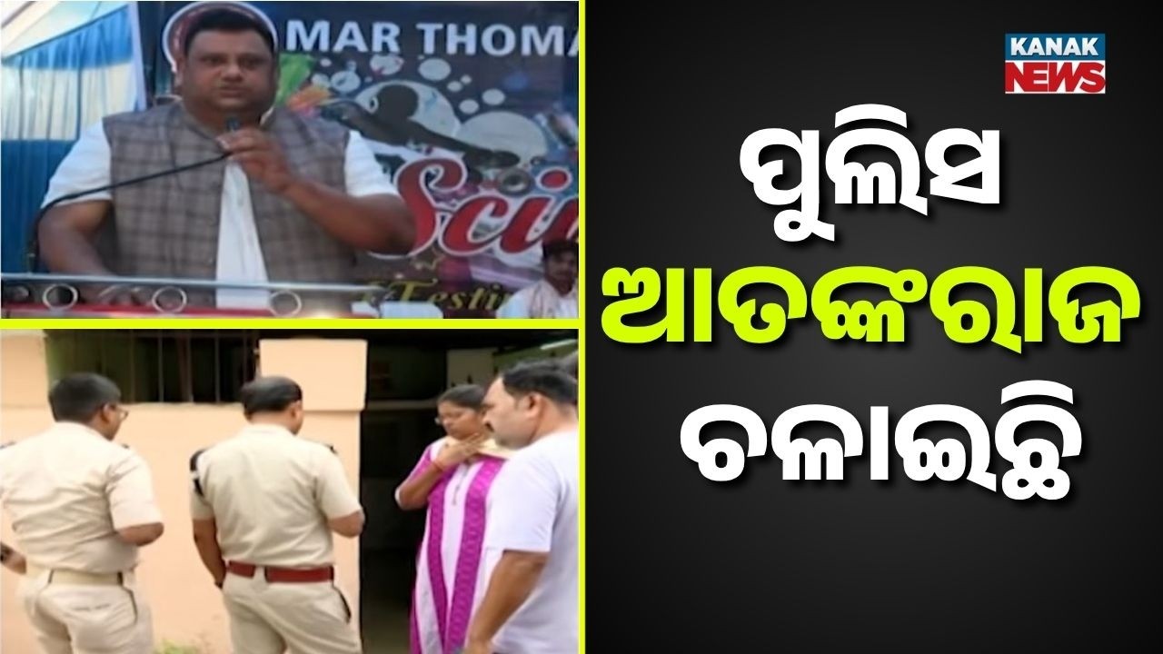Police Raid BJD MLA Manorama Mohanty&rsquo;s House! Death Threat Allegations