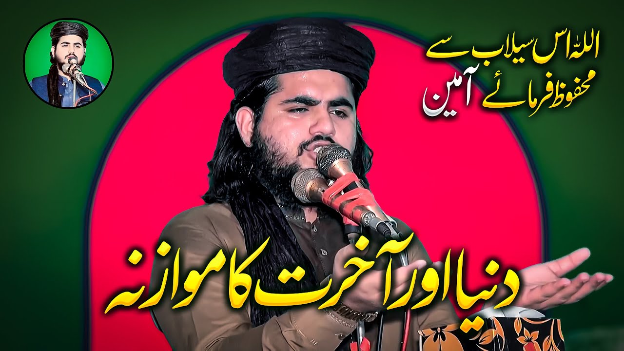 Emotional Bayan By Hafiz Hanzla Muhammadi | Topic: Fikr e Akhrat