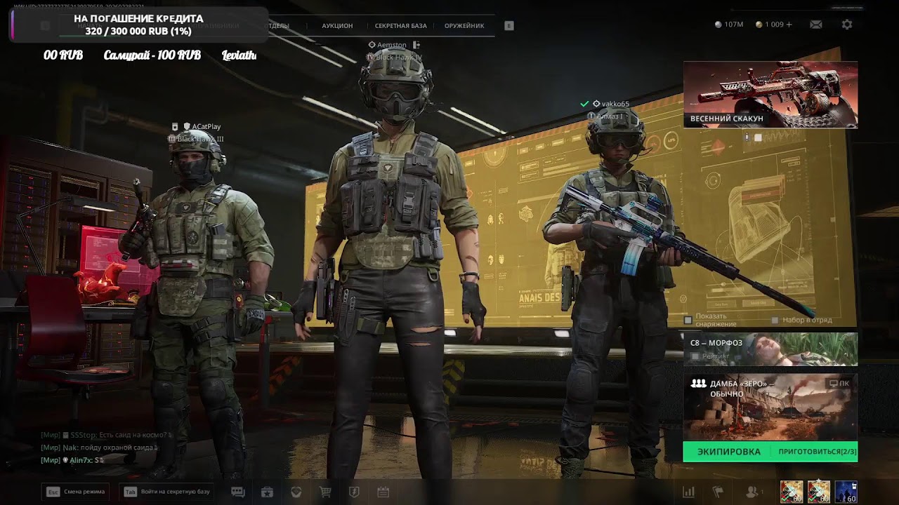 Delta Force Сезонный последний квест!
