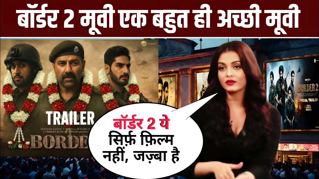 Border 2 movie reviews | Ashwariya Rai reaction on border 2 movie | border 2 movie Official Teaser 