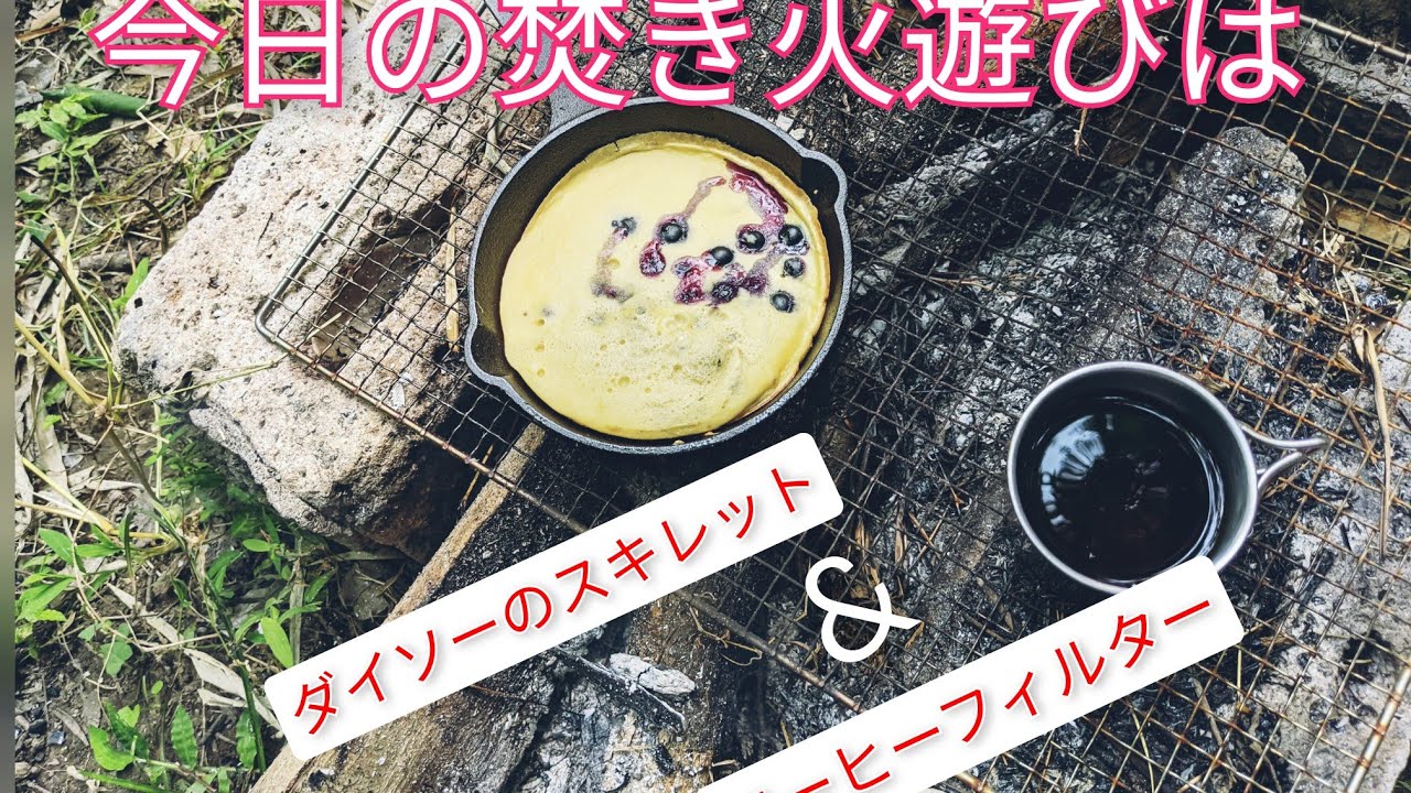 夏でも庭でゆっくり焚き火が楽しい♫