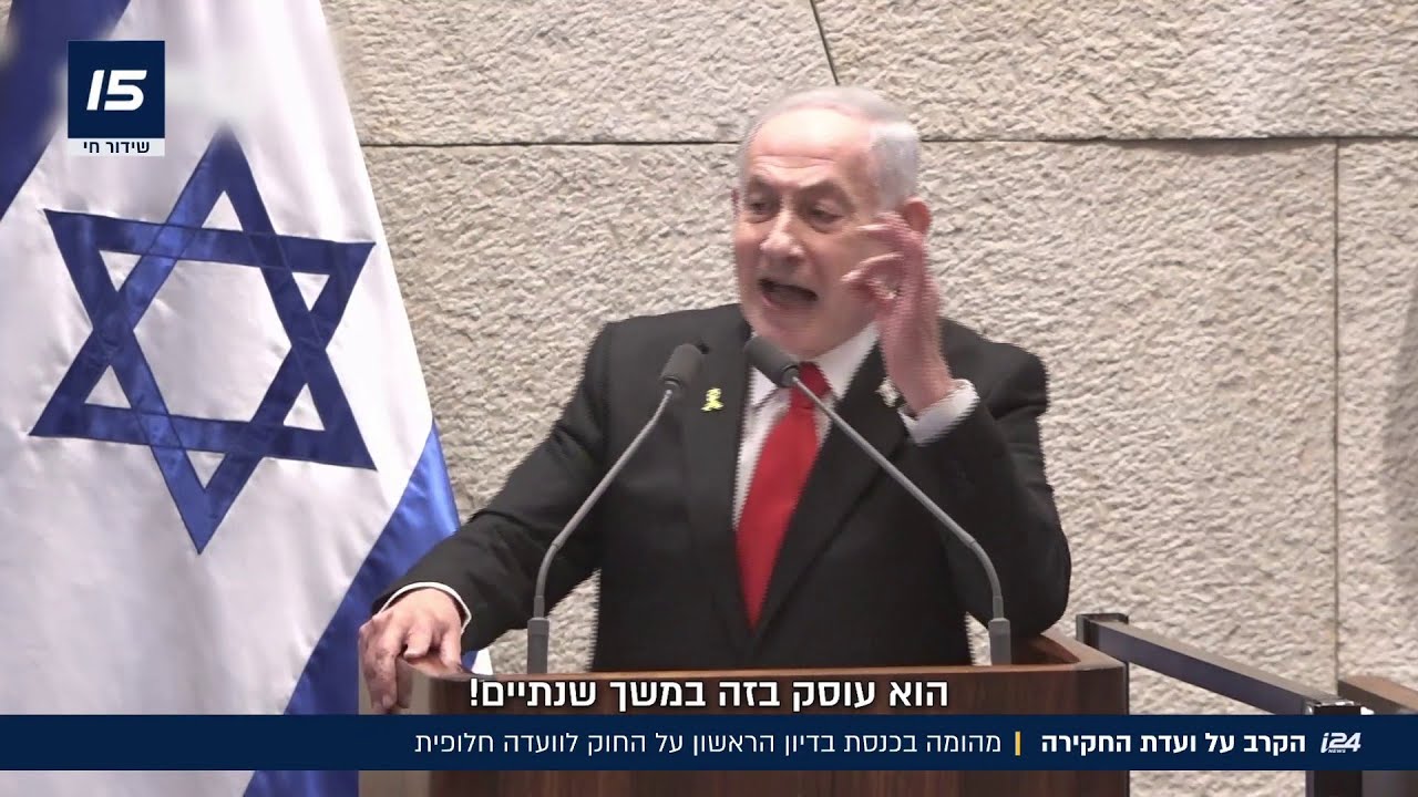 הקרב על ועדת החקירה: מהומה בכנסת בדיון הראשון על החוק לוועדה חלופית